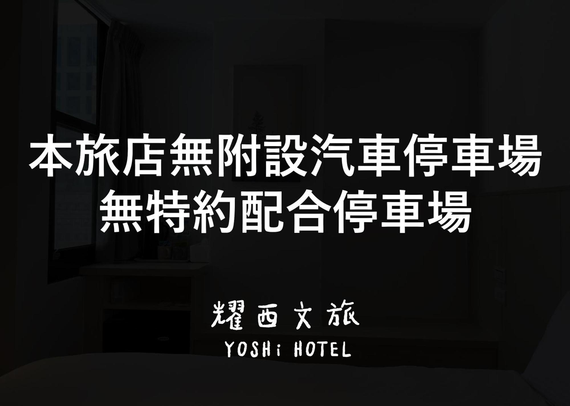 Yoshi Hotel - Tainan Station Branch Bagian luar foto